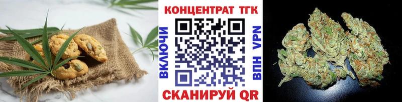 Печенье с ТГК марихуана  Купить где  Могоча 