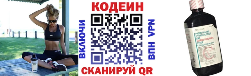 Codein Purple Drank  Купить где  Могоча 