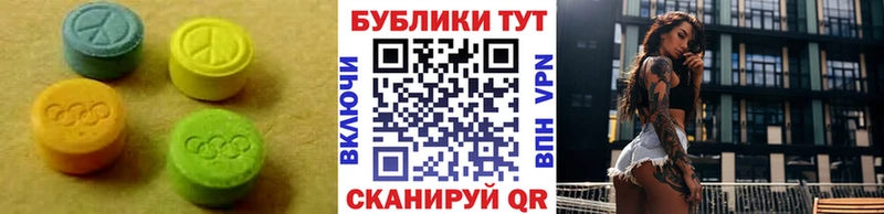 Купить  Могоча  ЭКСТАЗИ MDMA 