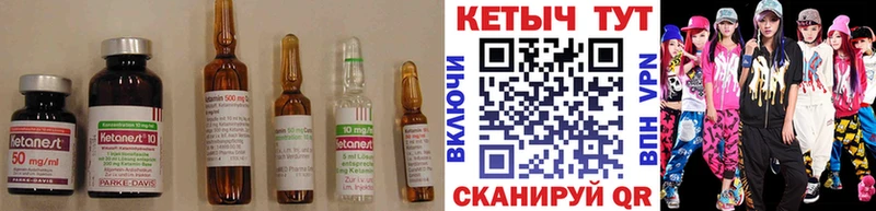 Купить где  Могоча  Кетамин VHQ 