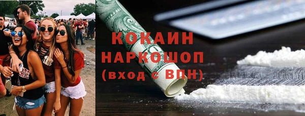 кокаин премиум Заводоуковск