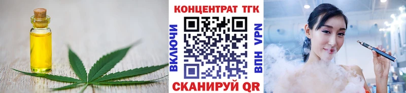 Дистиллят ТГК гашишное масло  Купить  Могоча 
