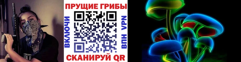 Псилоцибиновые грибы ЛСД Могоча